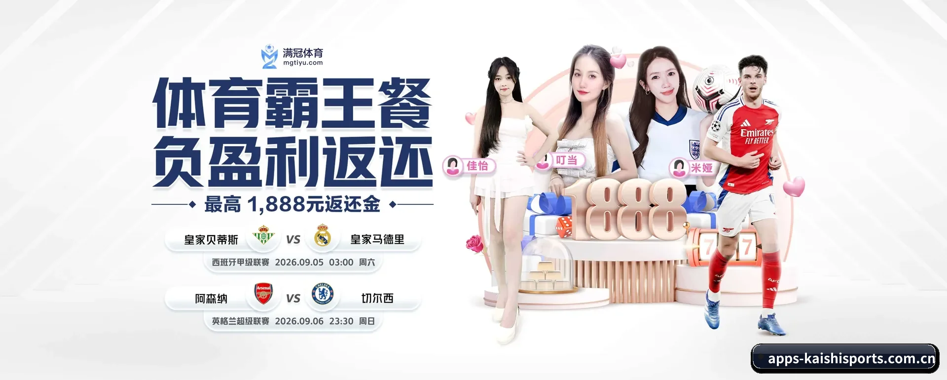 凯时体育官网平台 APP