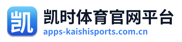 凯时体育官网平台 Logo